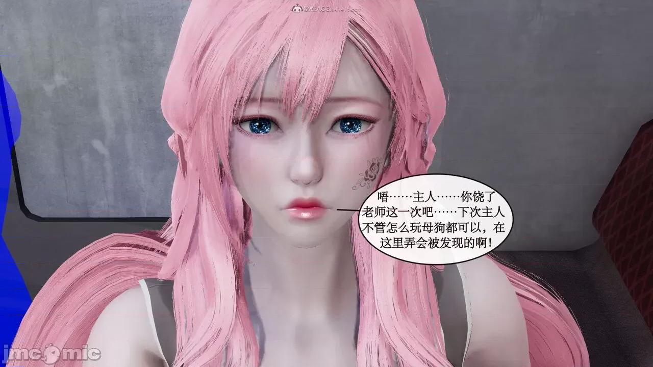 风骚校园生活 [ytyty]风骚校园生活 4-7 第142页