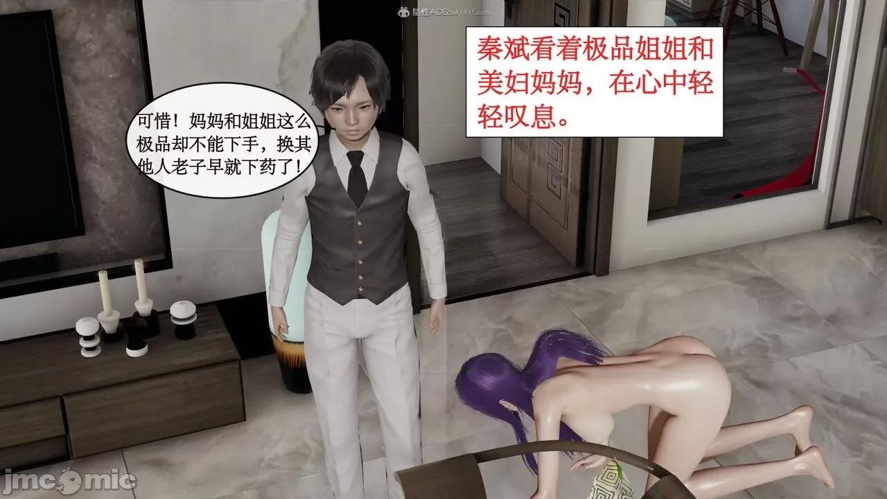 风骚校园生活 [ytyty]风骚校园生活 4-7 第179页