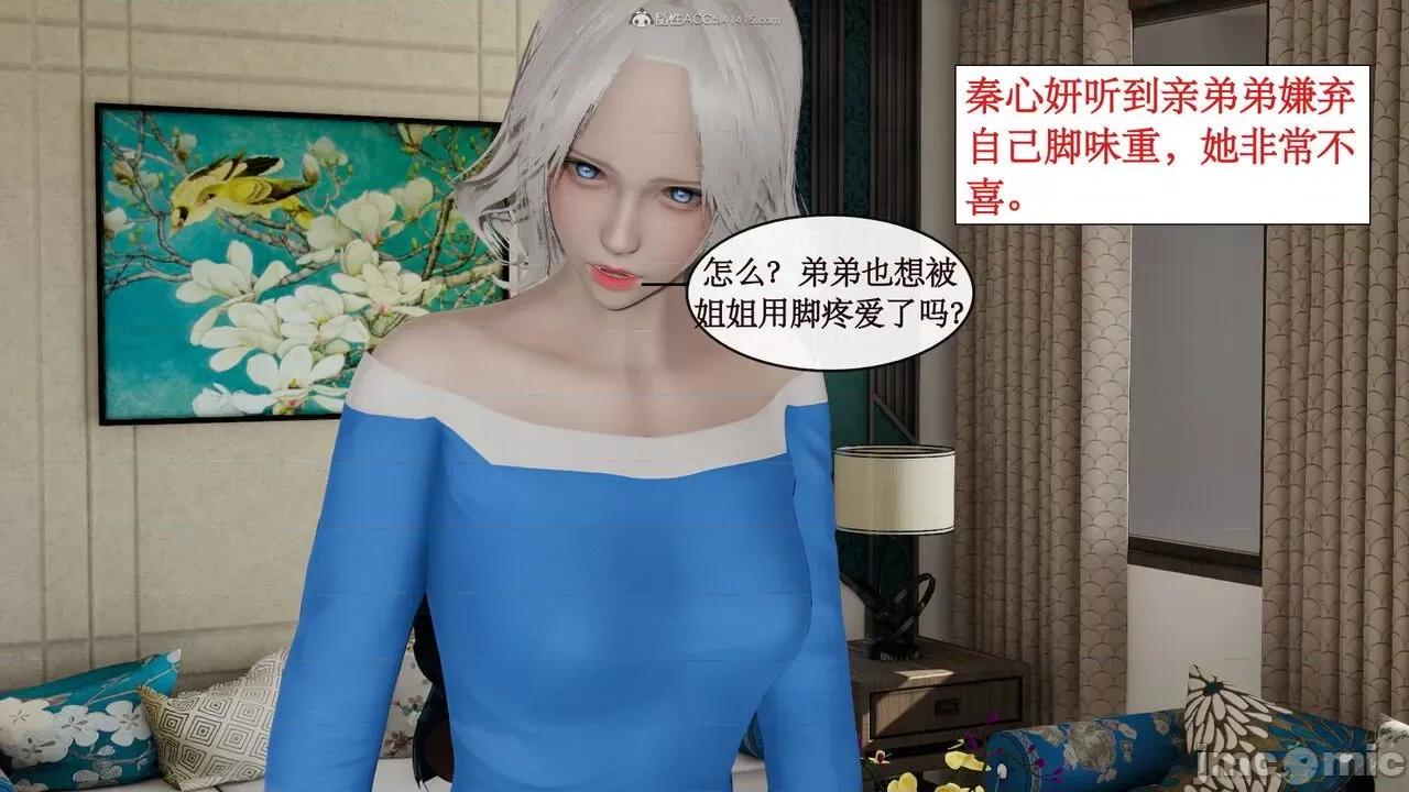 风骚校园生活 [ytyty]风骚校园生活 4-7 第204页