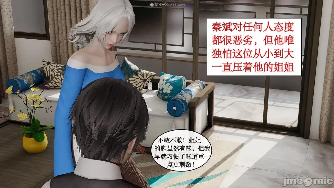 风骚校园生活 [ytyty]风骚校园生活 4-7 第205页