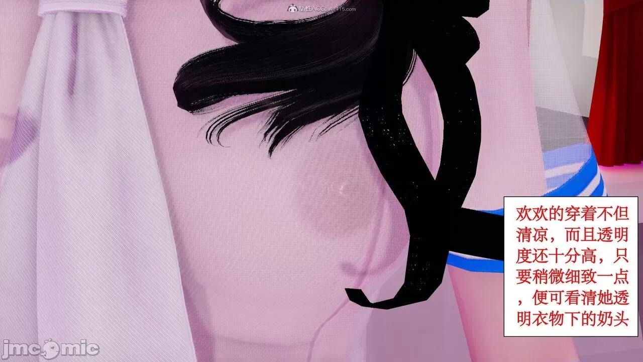 风骚校园生活 [ytyty]风骚校园生活 4-7 第219页