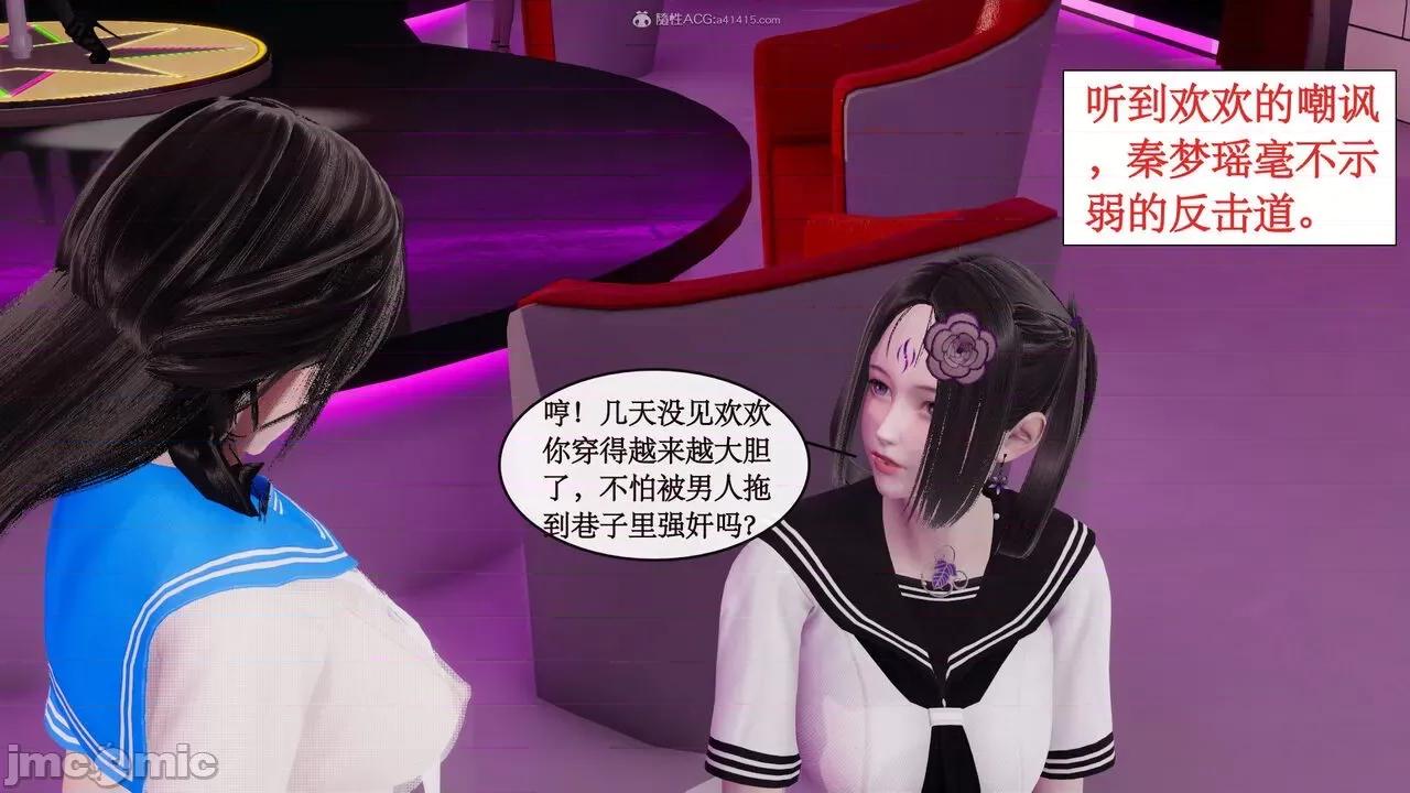 风骚校园生活 [ytyty]风骚校园生活 4-7 第225页