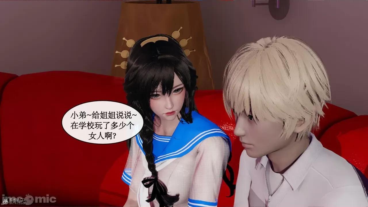 风骚校园生活 [ytyty]风骚校园生活 4-7 第237页