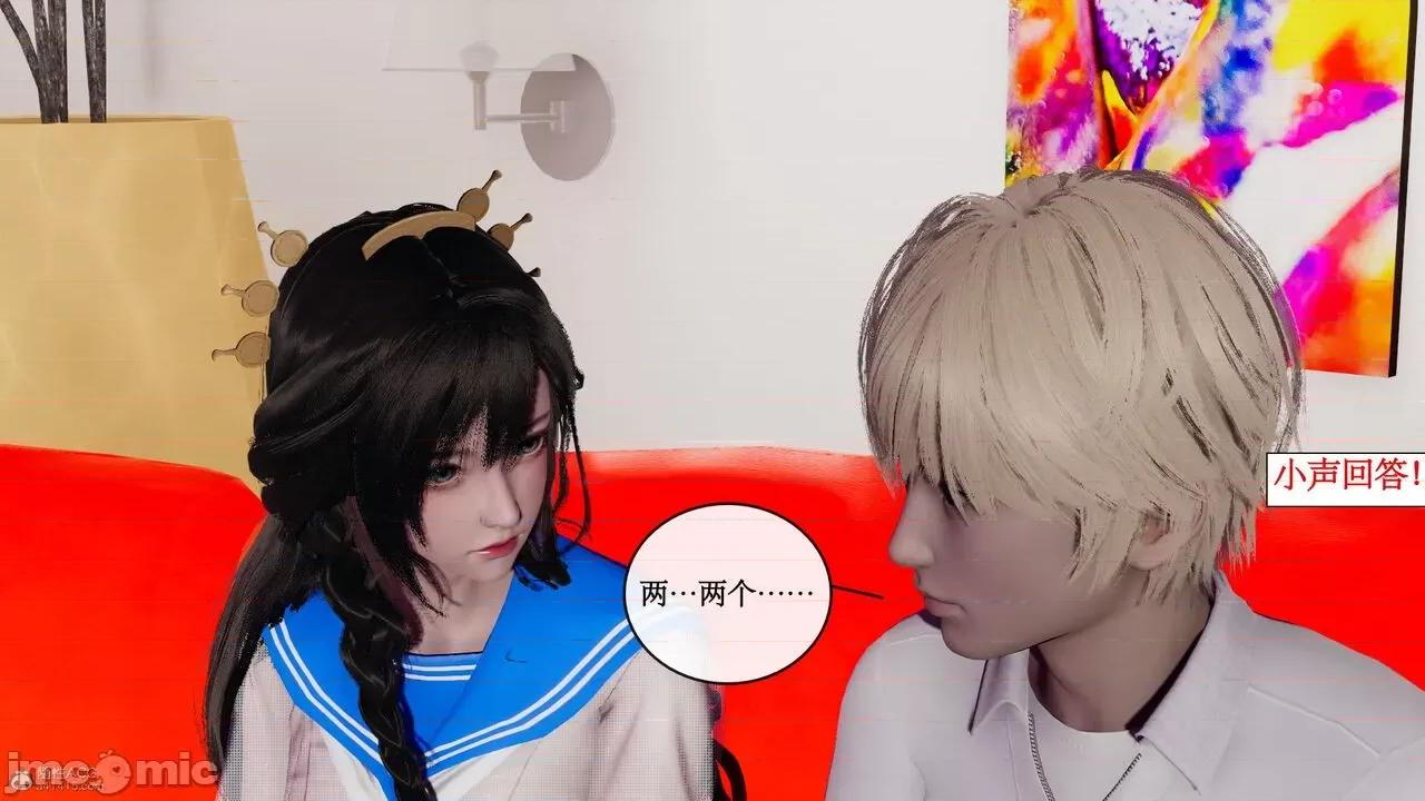 风骚校园生活 [ytyty]风骚校园生活 4-7 第238页