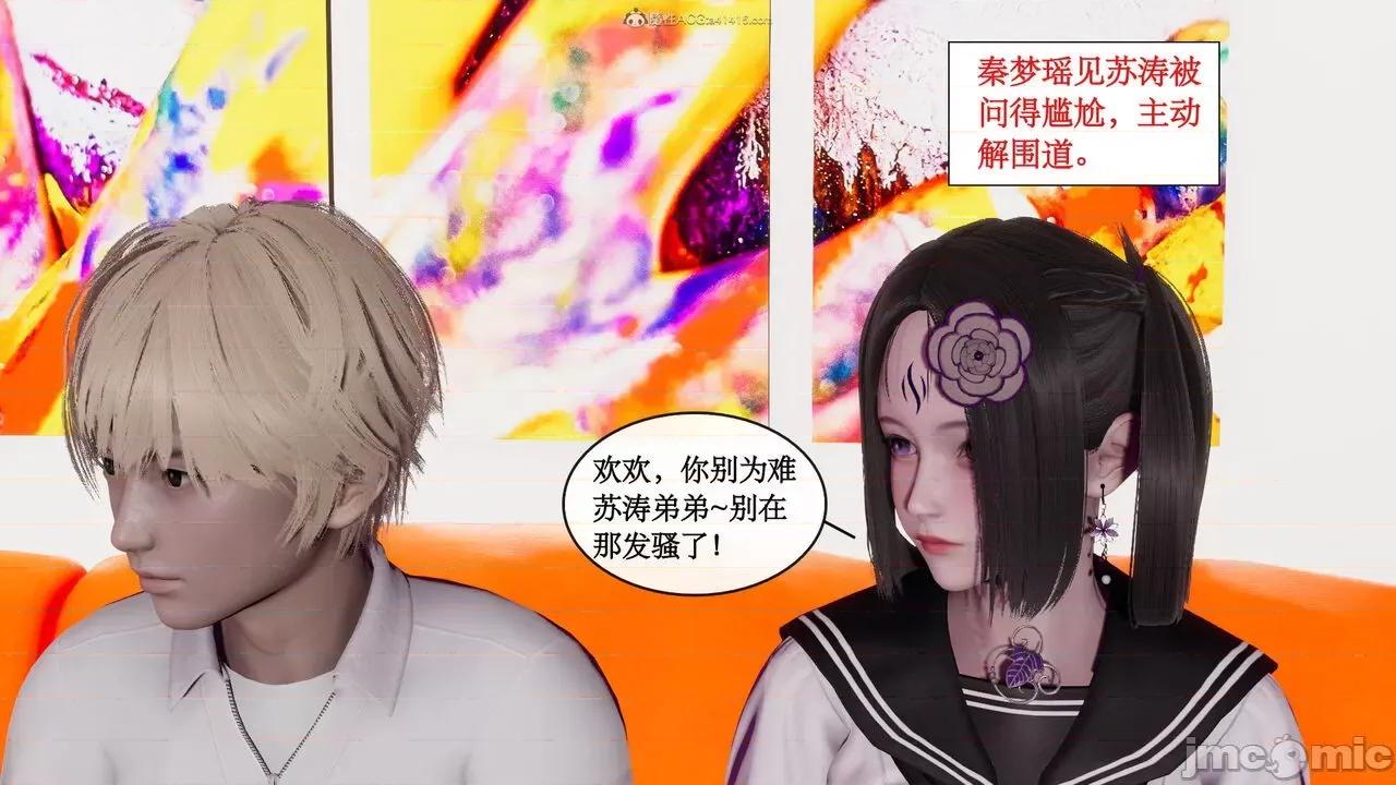 风骚校园生活 [ytyty]风骚校园生活 4-7 第239页