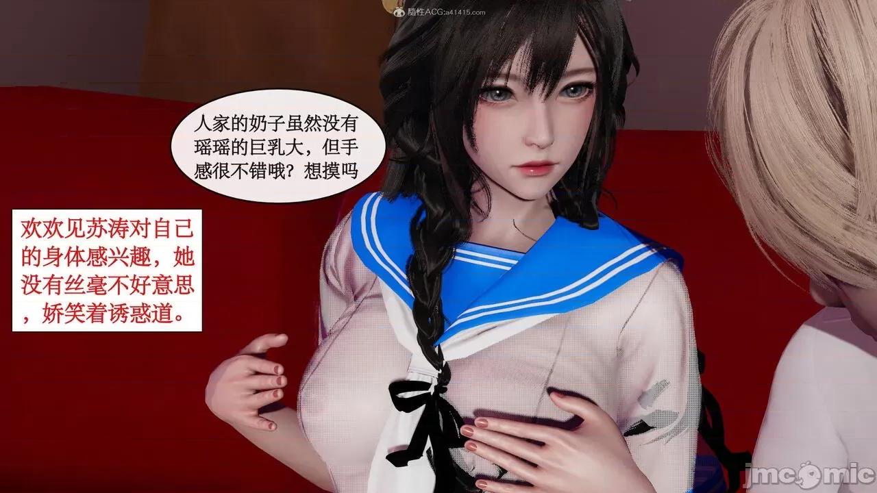 风骚校园生活 [ytyty]风骚校园生活 4-7 第245页