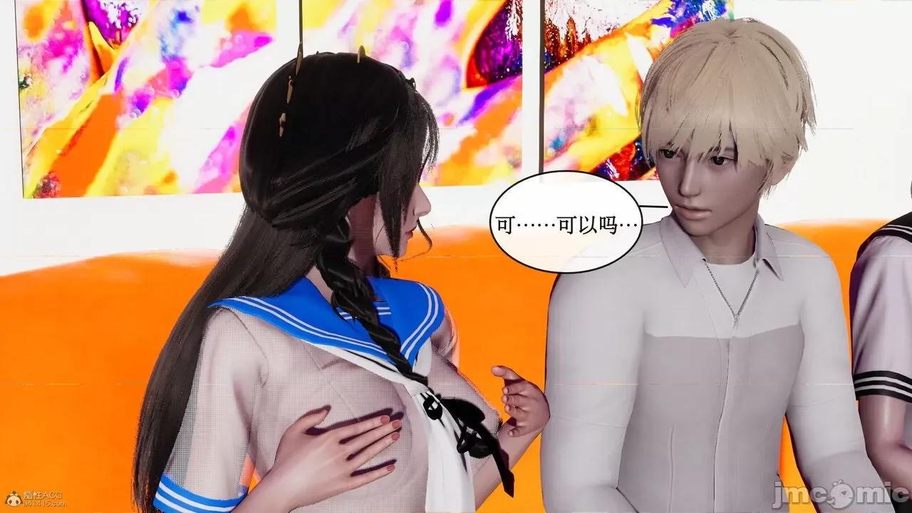 风骚校园生活 [ytyty]风骚校园生活 4-7 第246页