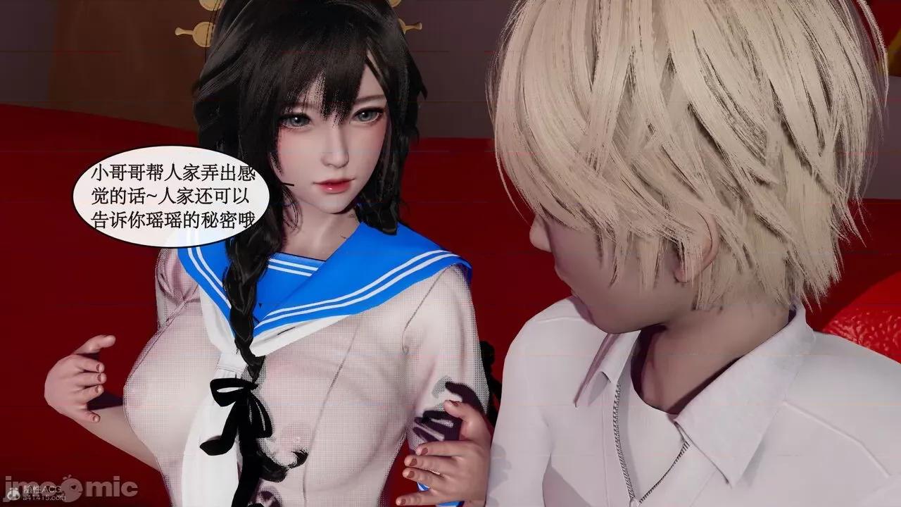 风骚校园生活 [ytyty]风骚校园生活 4-7 第248页