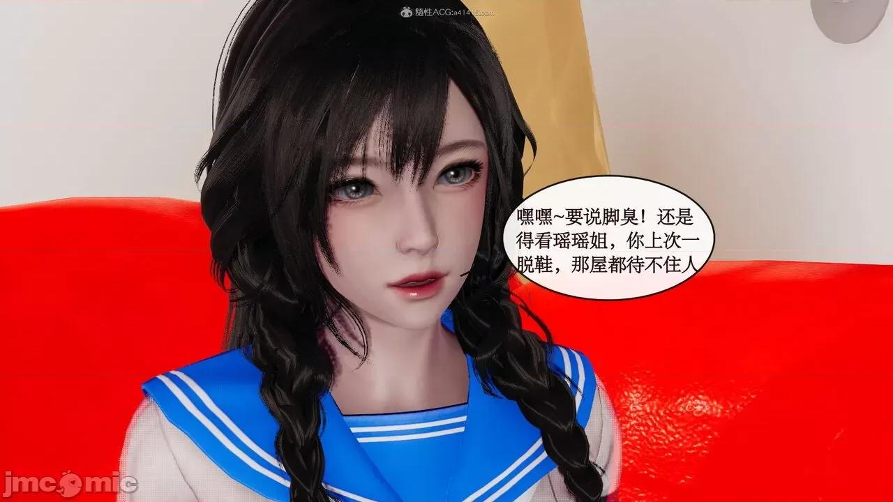 风骚校园生活 [ytyty]风骚校园生活 4-7 第257页
