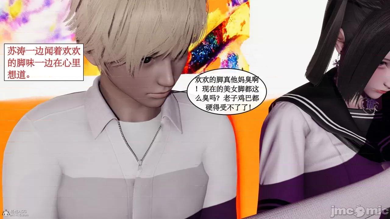 风骚校园生活 [ytyty]风骚校园生活 4-7 第261页