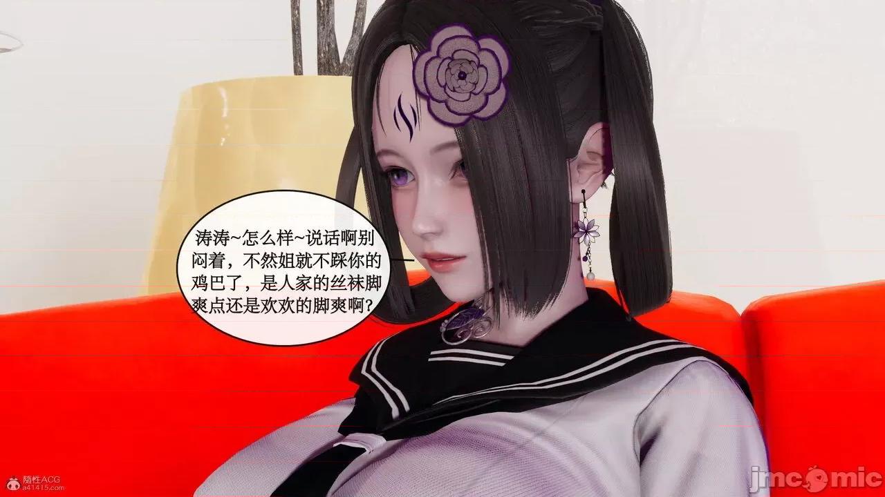 风骚校园生活 [ytyty]风骚校园生活 4-7 第271页