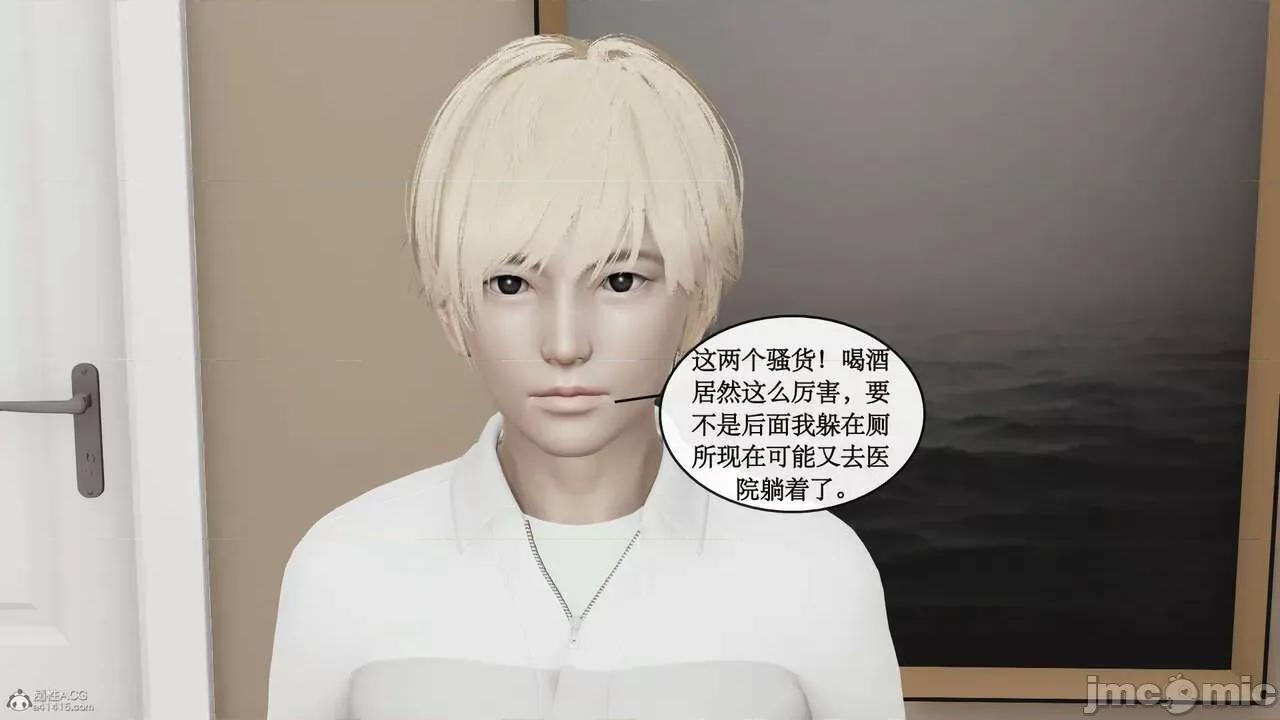 风骚校园生活 [ytyty]风骚校园生活 4-7 第310页