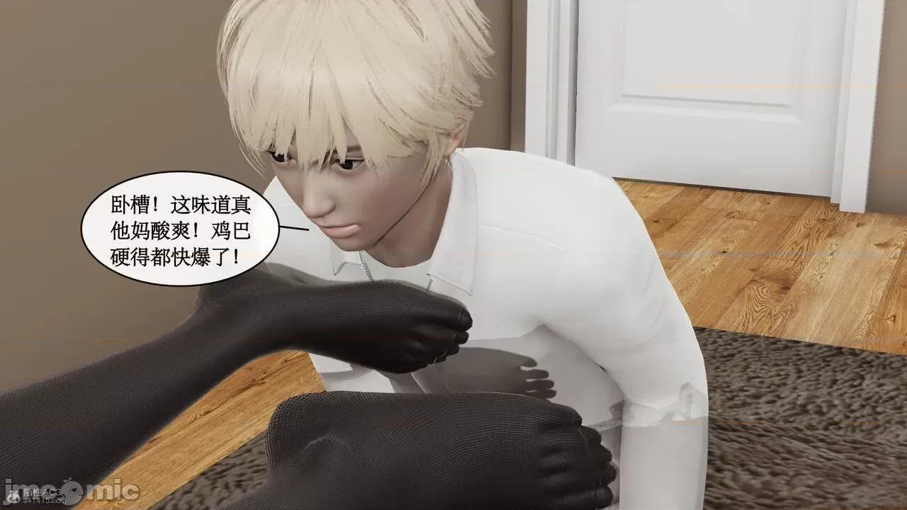 风骚校园生活 [ytyty]风骚校园生活 4-7 第320页