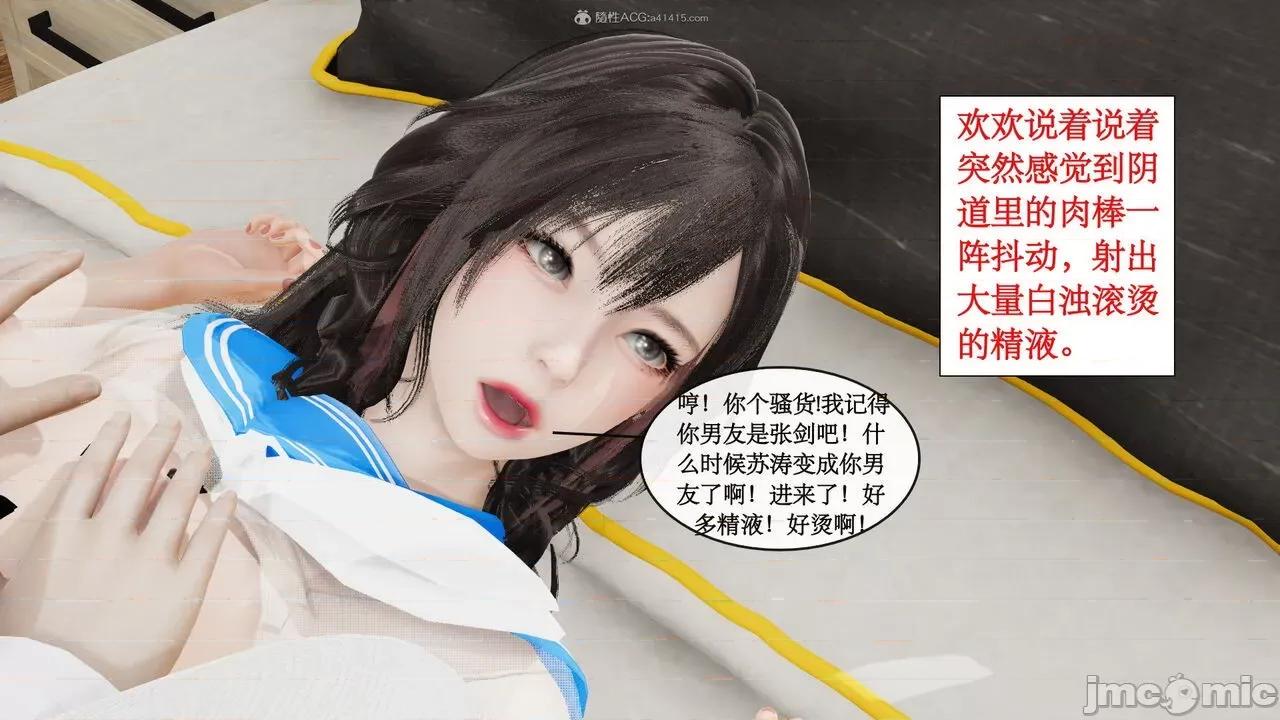 风骚校园生活 [ytyty]风骚校园生活 4-7 第341页