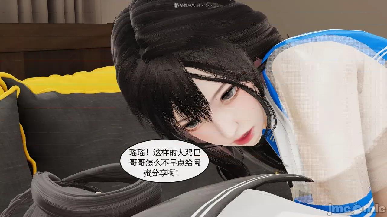 风骚校园生活 [ytyty]风骚校园生活 4-7 第346页