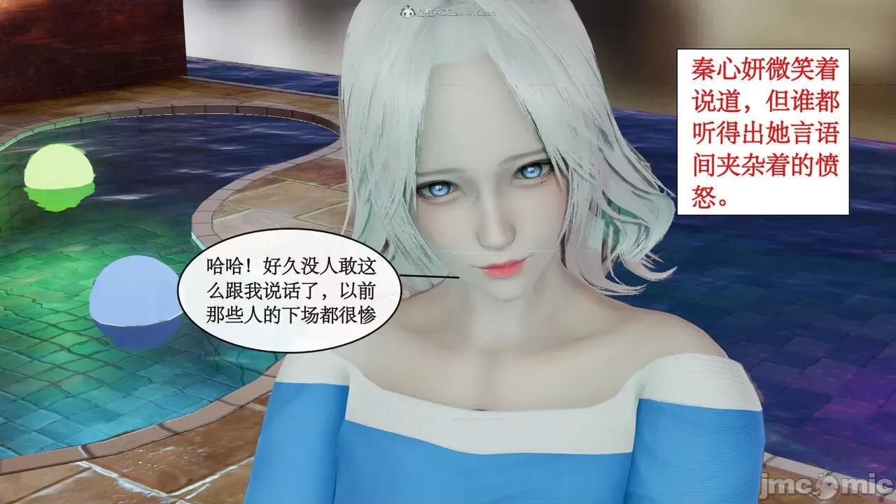 风骚校园生活 [ytyty]风骚校园生活 4-7 第362页