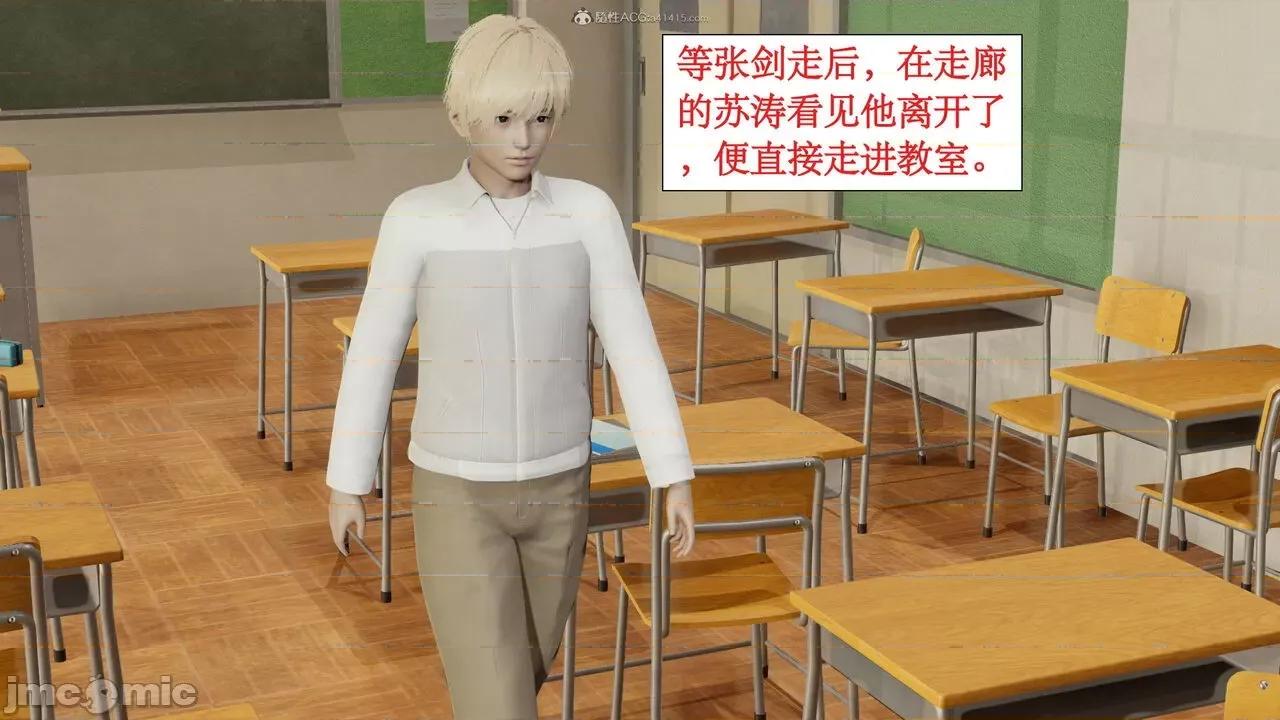 风骚校园生活 [ytyty]风骚校园生活 4-7 第382页