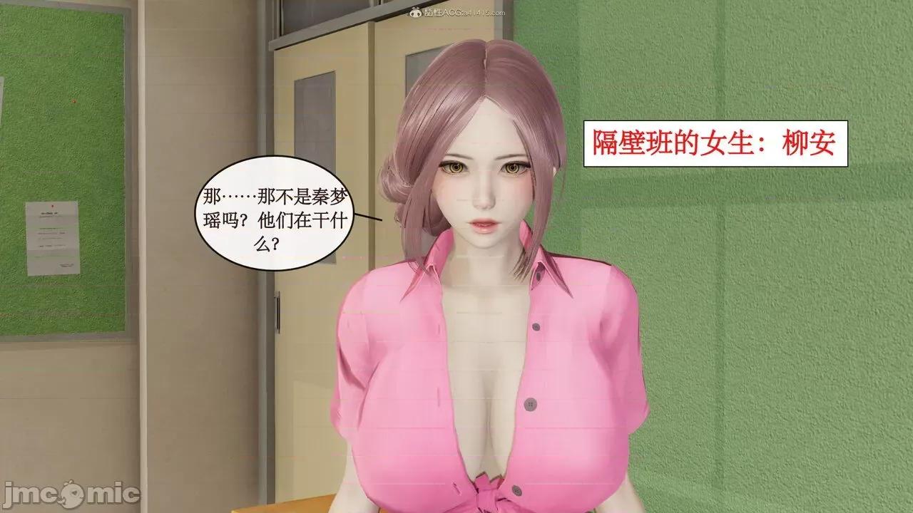 风骚校园生活 [ytyty]风骚校园生活 4-7 第403页