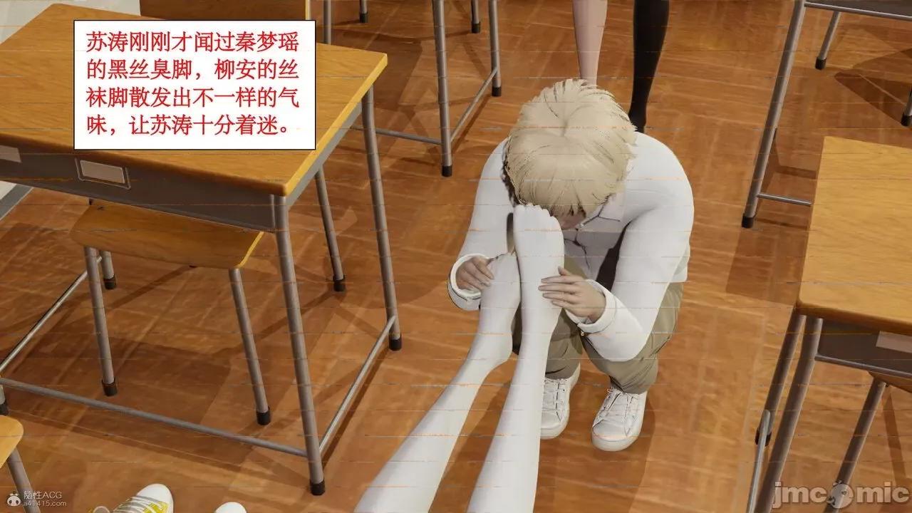 风骚校园生活 [ytyty]风骚校园生活 4-7 第418页