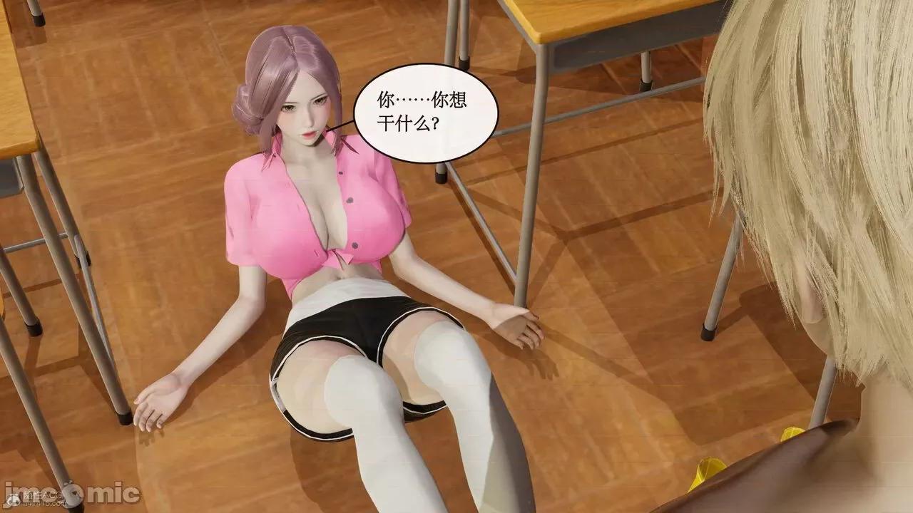 风骚校园生活 [ytyty]风骚校园生活 4-7 第426页