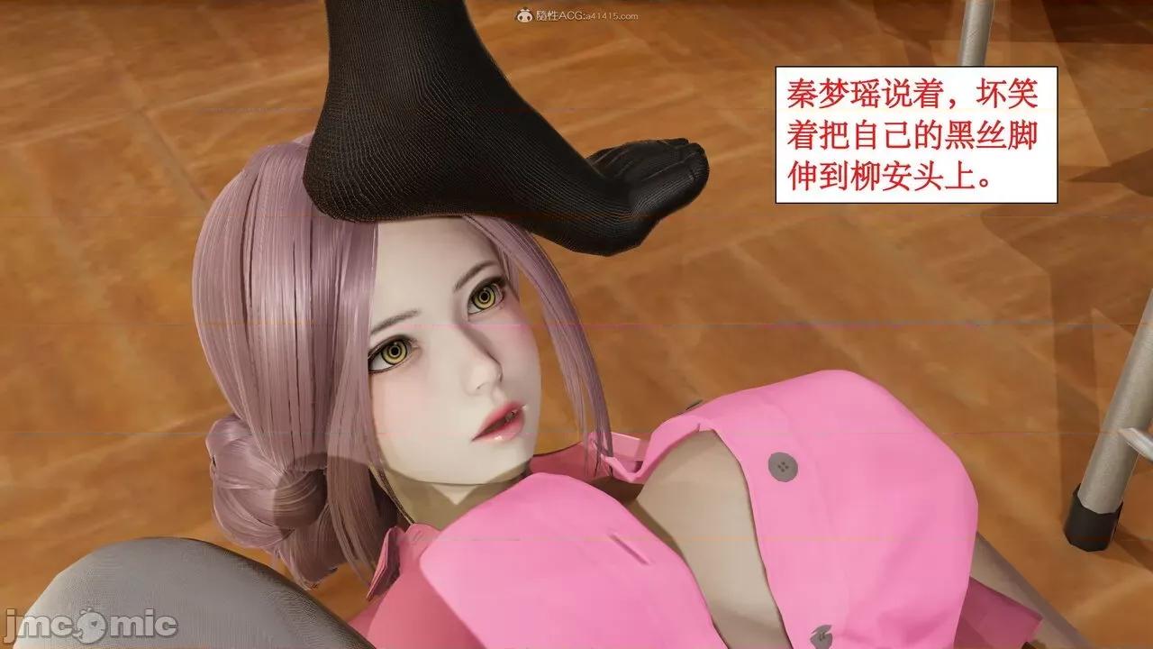风骚校园生活 [ytyty]风骚校园生活 4-7 第432页