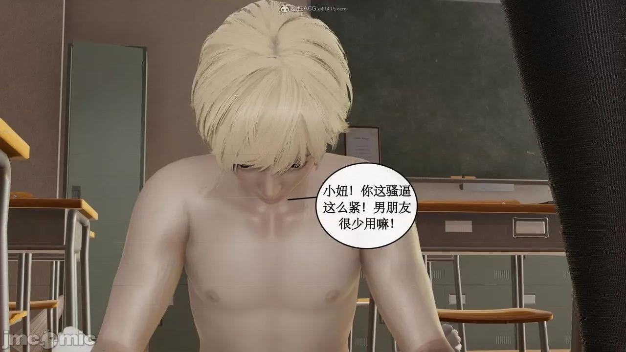 风骚校园生活 [ytyty]风骚校园生活 4-7 第438页