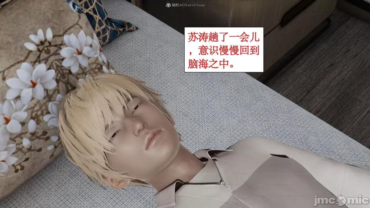 风骚校园生活 [ytyty]风骚校园生活 4-7 第486页