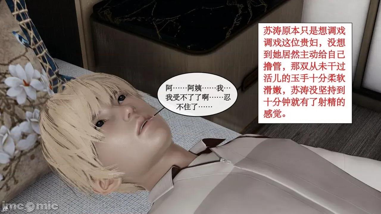 风骚校园生活 [ytyty]风骚校园生活 4-7 第513页