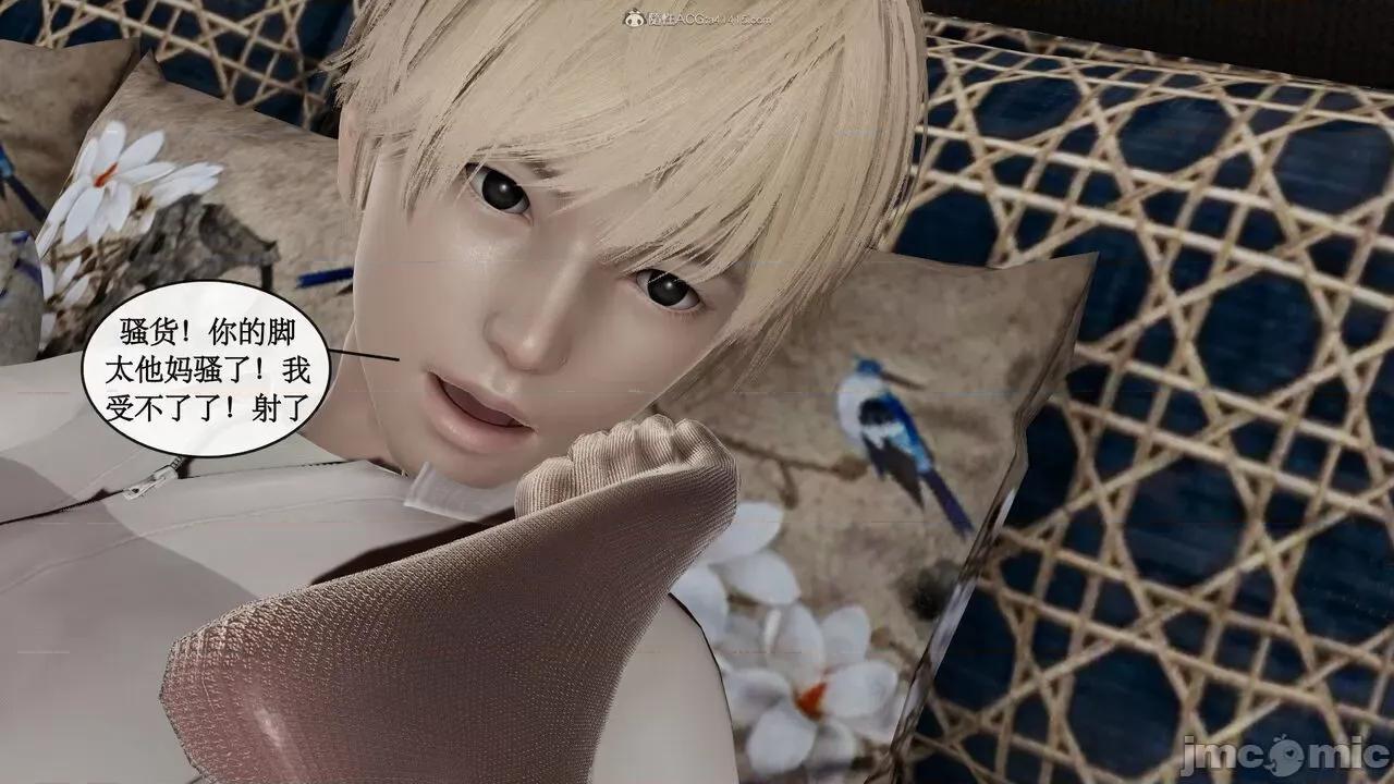 风骚校园生活 [ytyty]风骚校园生活 4-7 第543页