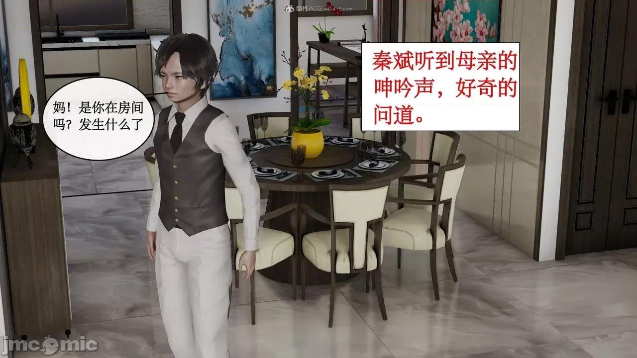 风骚校园生活 [ytyty]风骚校园生活 4-7 第548页