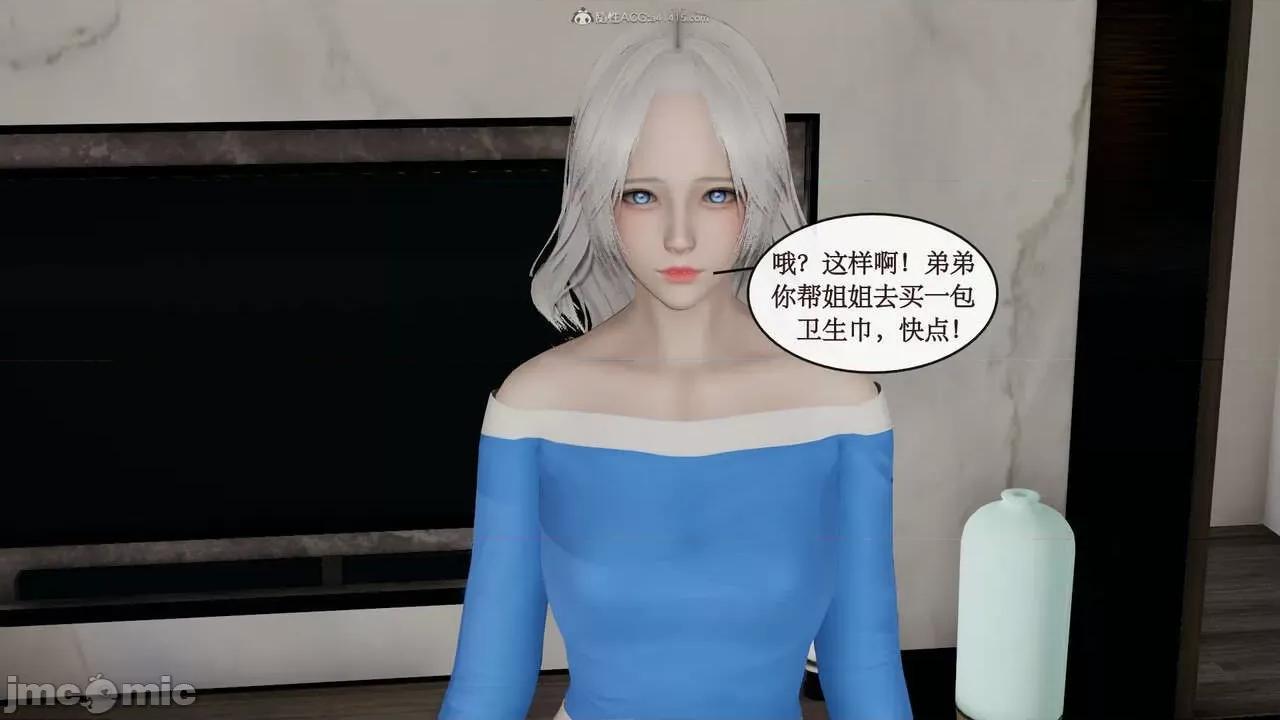 风骚校园生活 [ytyty]风骚校园生活 4-7 第571页