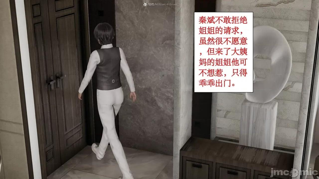风骚校园生活 [ytyty]风骚校园生活 4-7 第572页