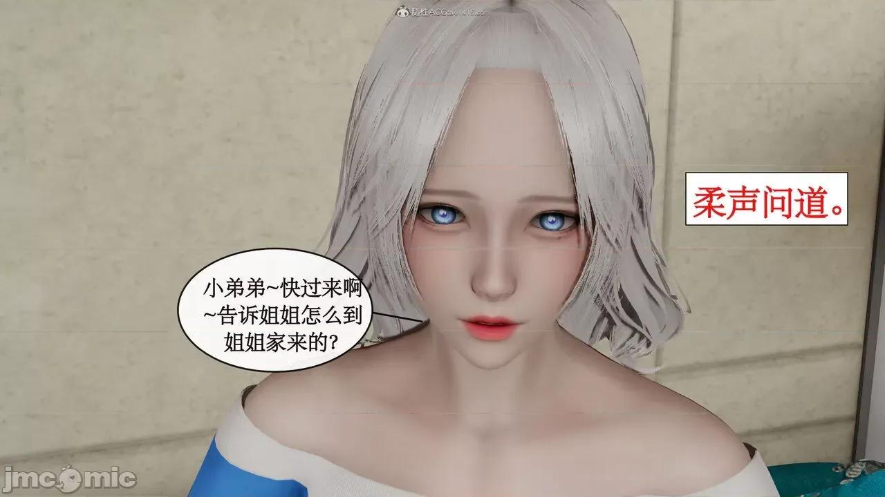 风骚校园生活 [ytyty]风骚校园生活 4-7 第606页