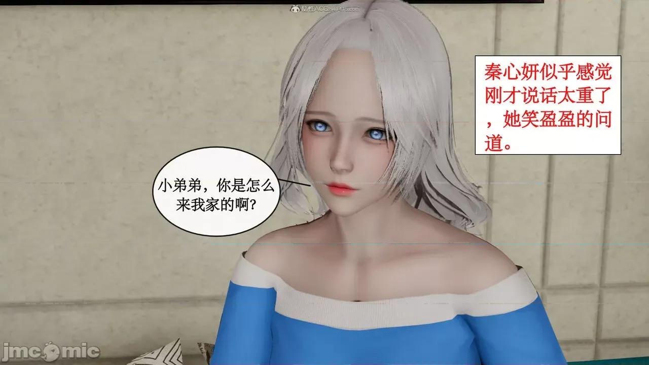 风骚校园生活 [ytyty]风骚校园生活 4-7 第611页