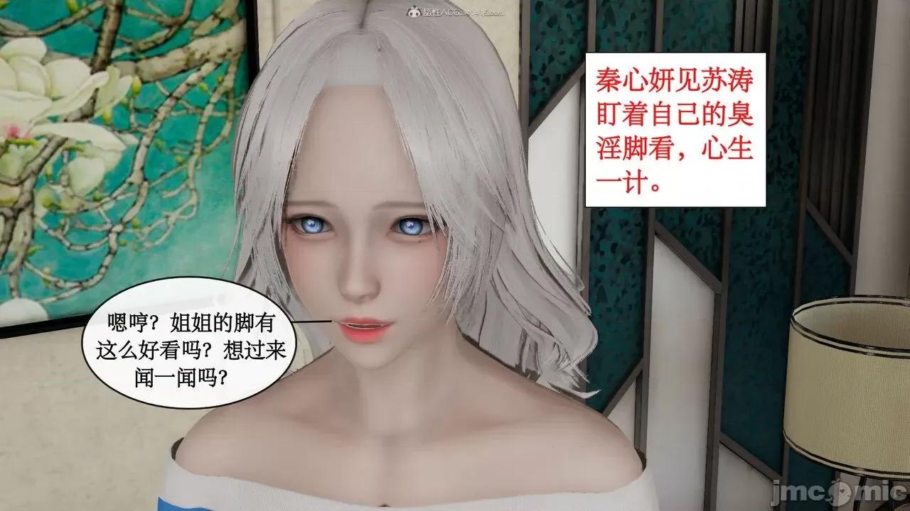风骚校园生活 [ytyty]风骚校园生活 4-7 第621页