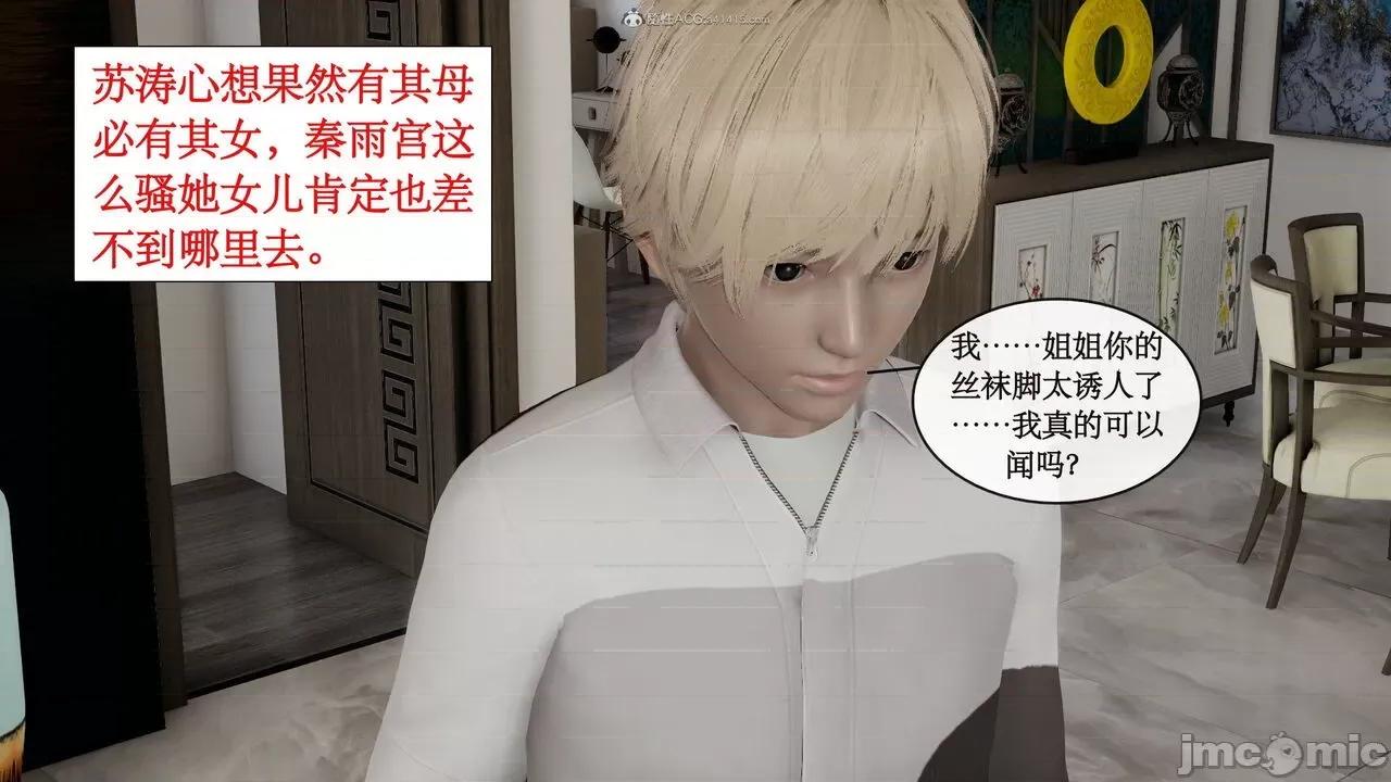 风骚校园生活 [ytyty]风骚校园生活 4-7 第622页