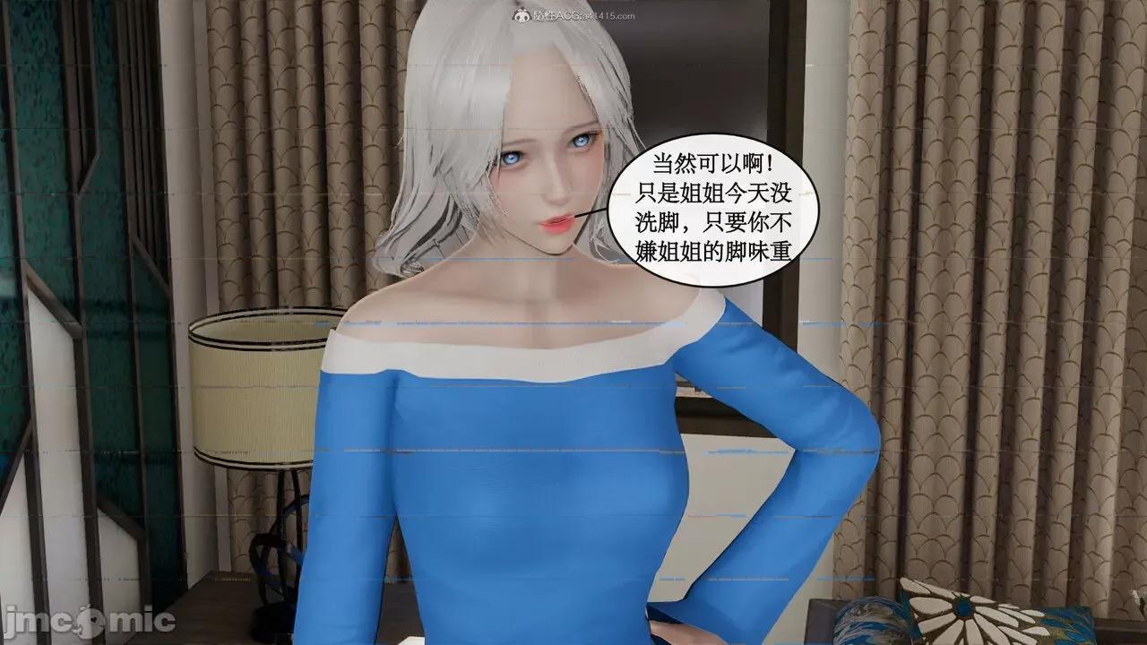 风骚校园生活 [ytyty]风骚校园生活 4-7 第623页