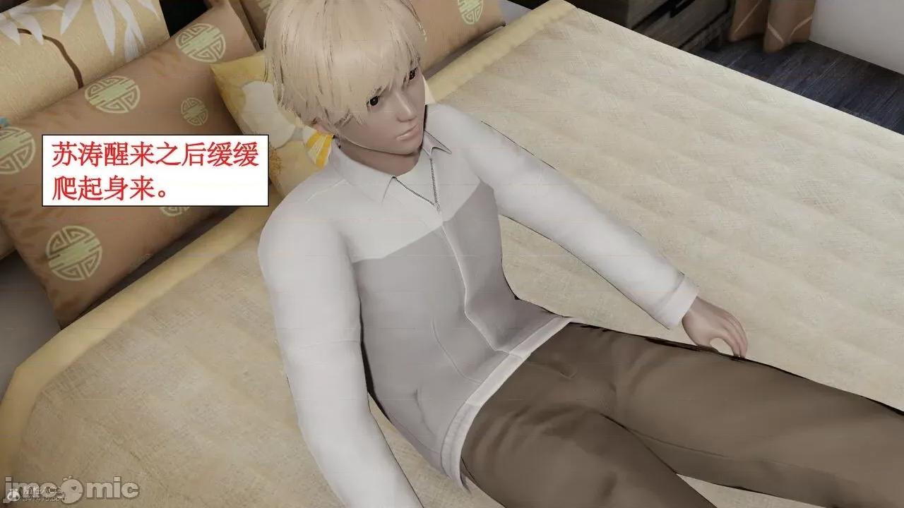 风骚校园生活 [ytyty]风骚校园生活 4-7 第633页