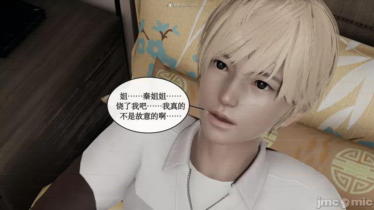 风骚校园生活 [ytyty]风骚校园生活 4-7 第645页