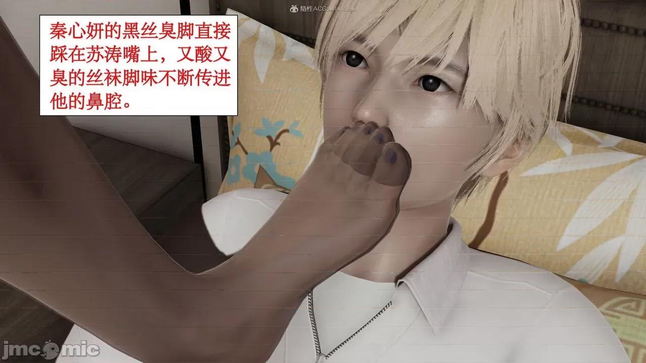 风骚校园生活 [ytyty]风骚校园生活 4-7 第648页