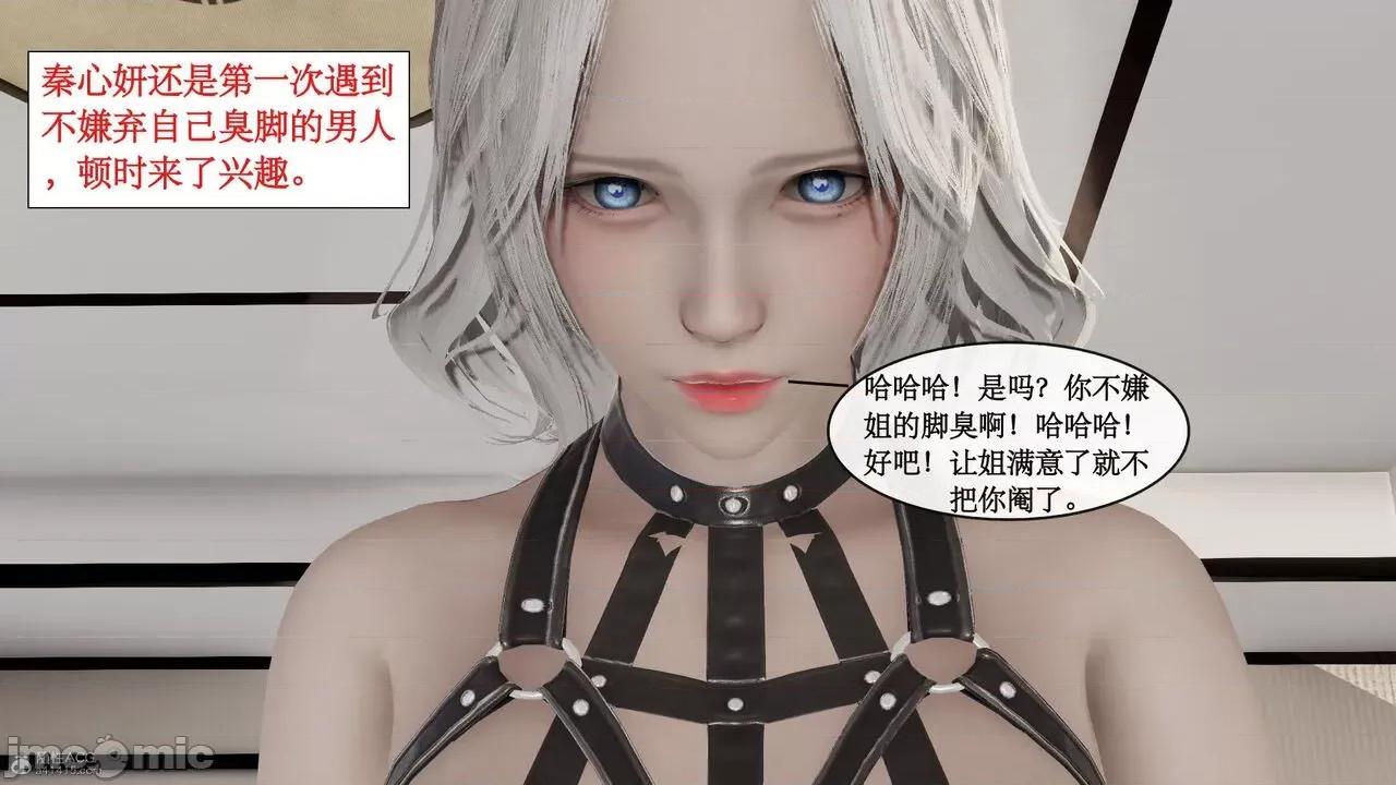 风骚校园生活 [ytyty]风骚校园生活 4-7 第650页