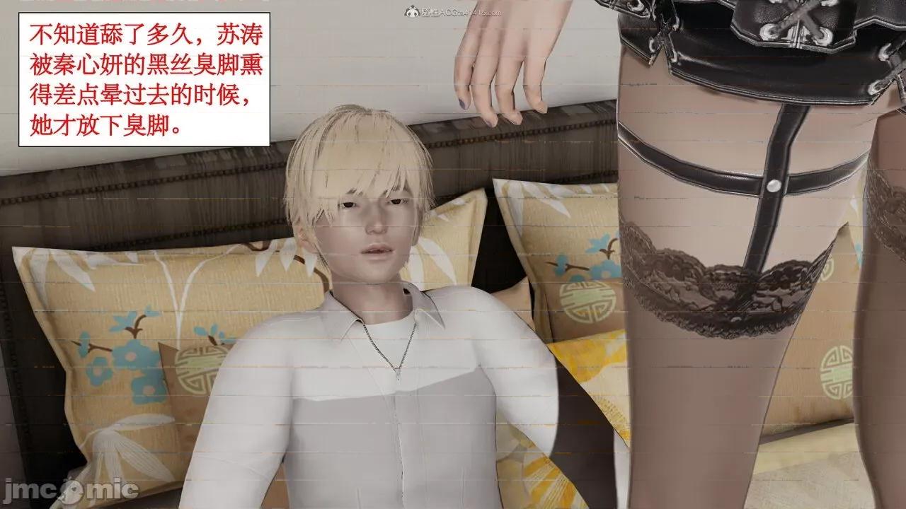 风骚校园生活 [ytyty]风骚校园生活 4-7 第653页