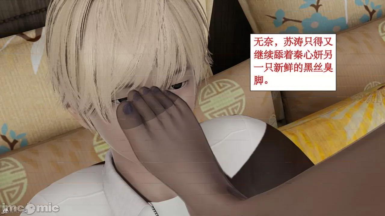 风骚校园生活 [ytyty]风骚校园生活 4-7 第657页