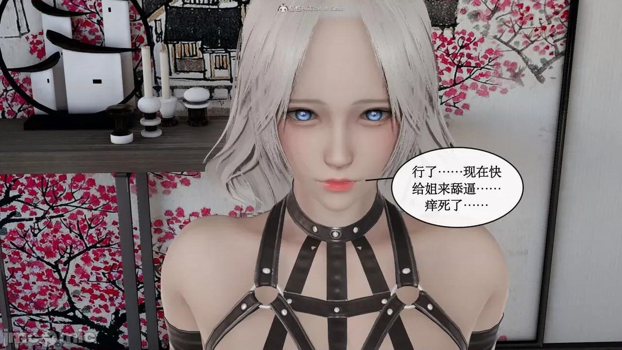 风骚校园生活 [ytyty]风骚校园生活 4-7 第659页