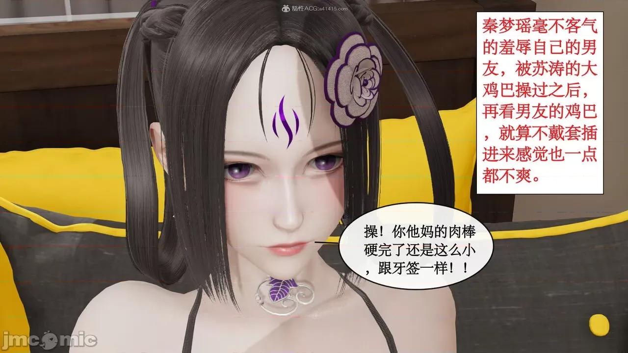 风骚校园生活 [ytyty]风骚校园生活 4-7 第711页