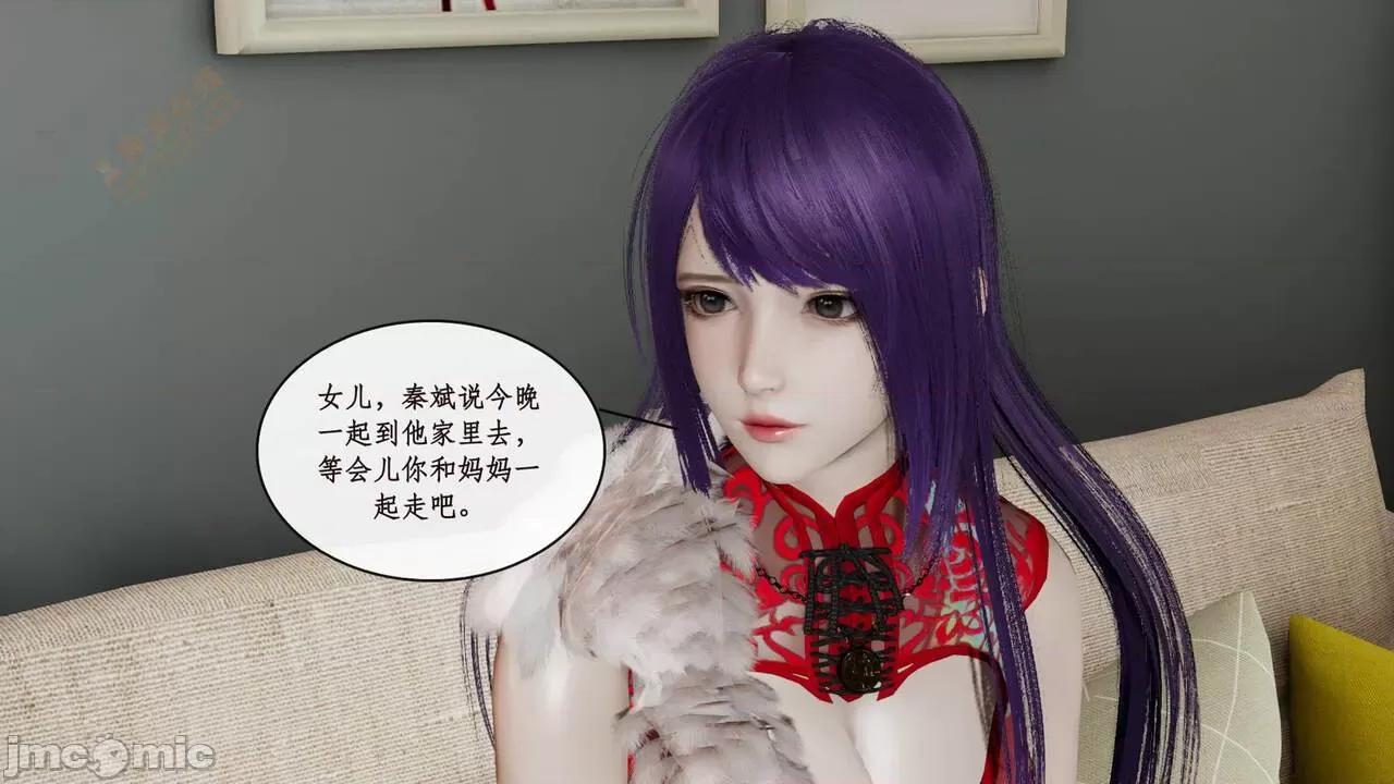 风骚校园生活 [ytyty] 风骚校园生活 8 - 12 第3页