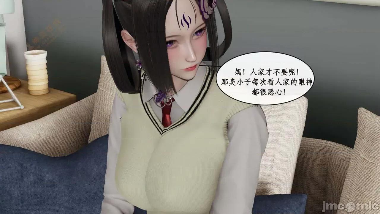 风骚校园生活 [ytyty] 风骚校园生活 8 - 12 第7页