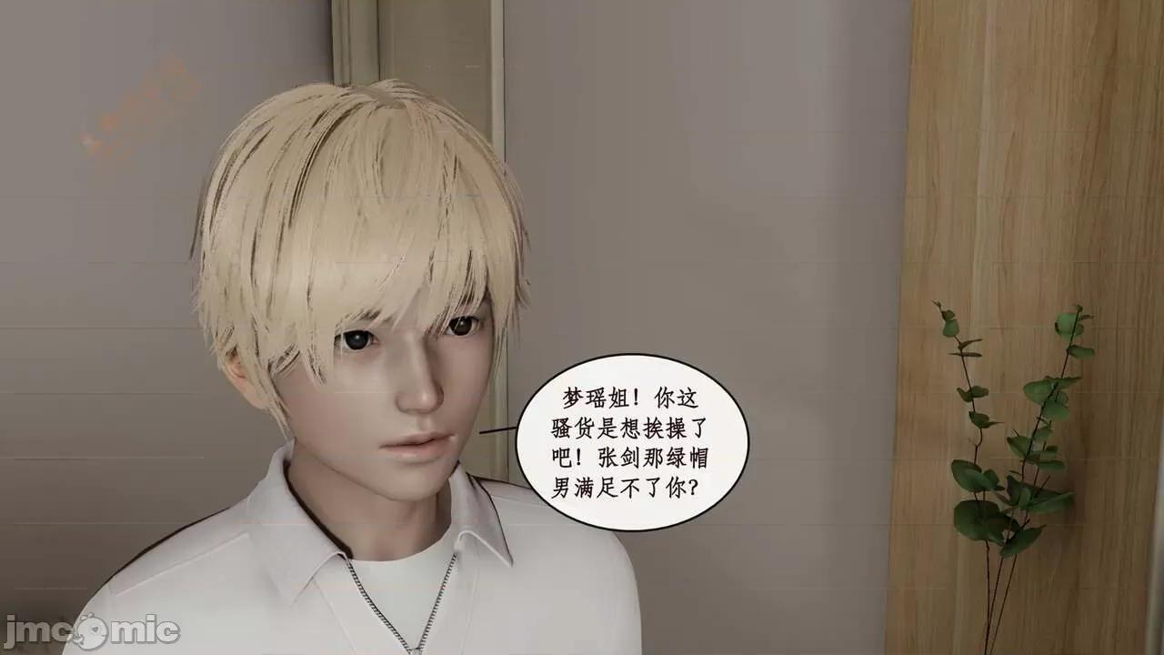 风骚校园生活 [ytyty] 风骚校园生活 8 - 12 第13页