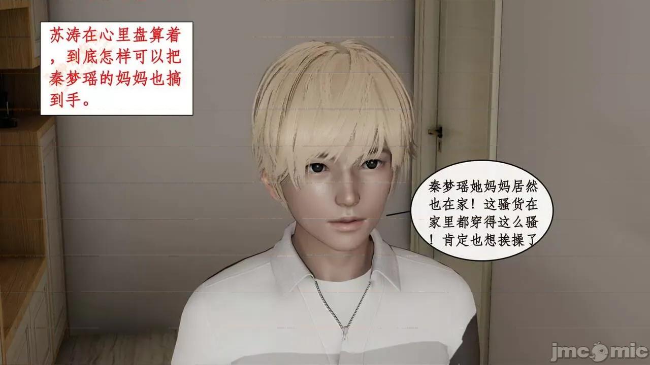 风骚校园生活 [ytyty] 风骚校园生活 8 - 12 第16页