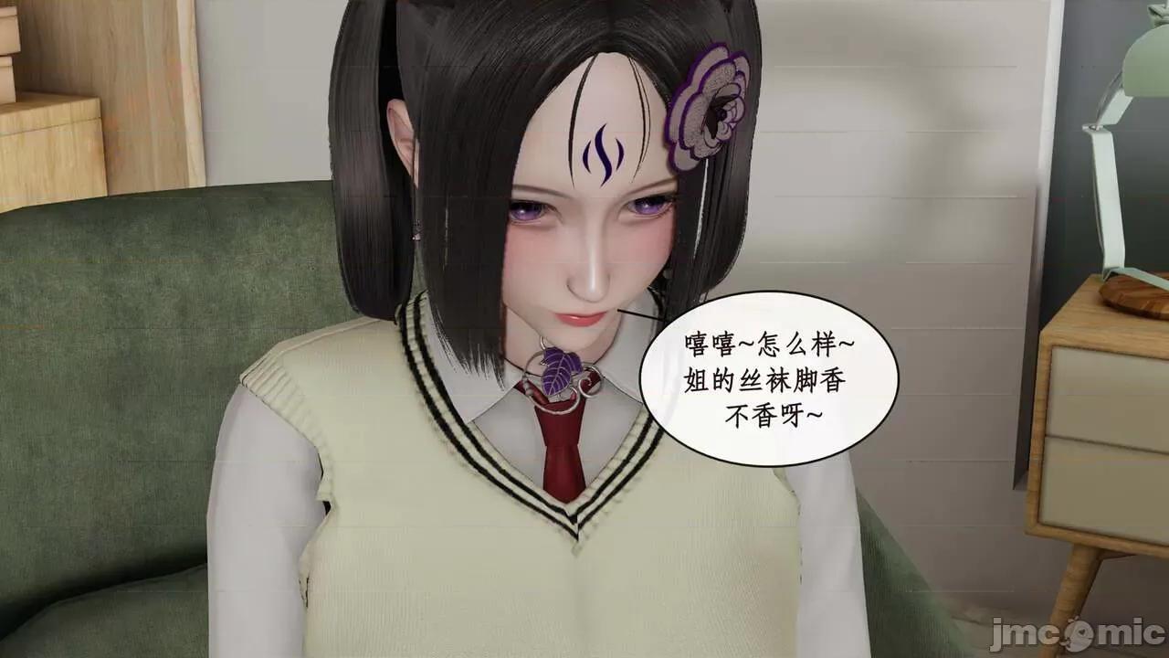 风骚校园生活 [ytyty] 风骚校园生活 8 - 12 第18页